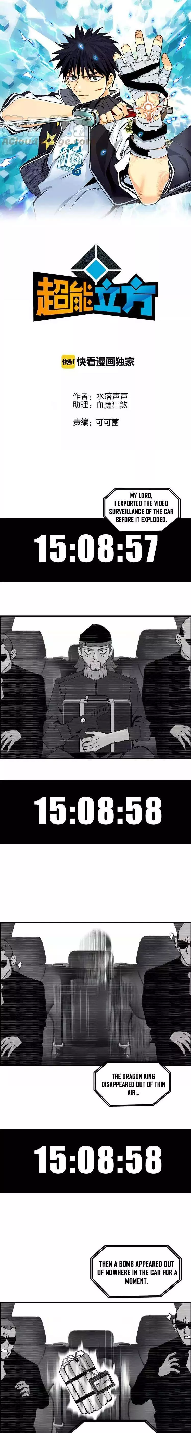 Manga page 3