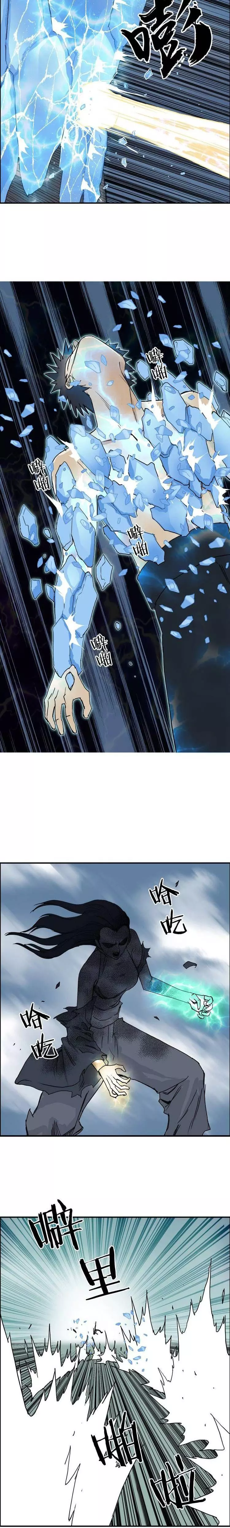 Manga page 18