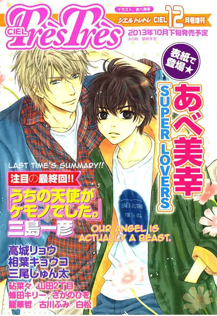 Manga page 3