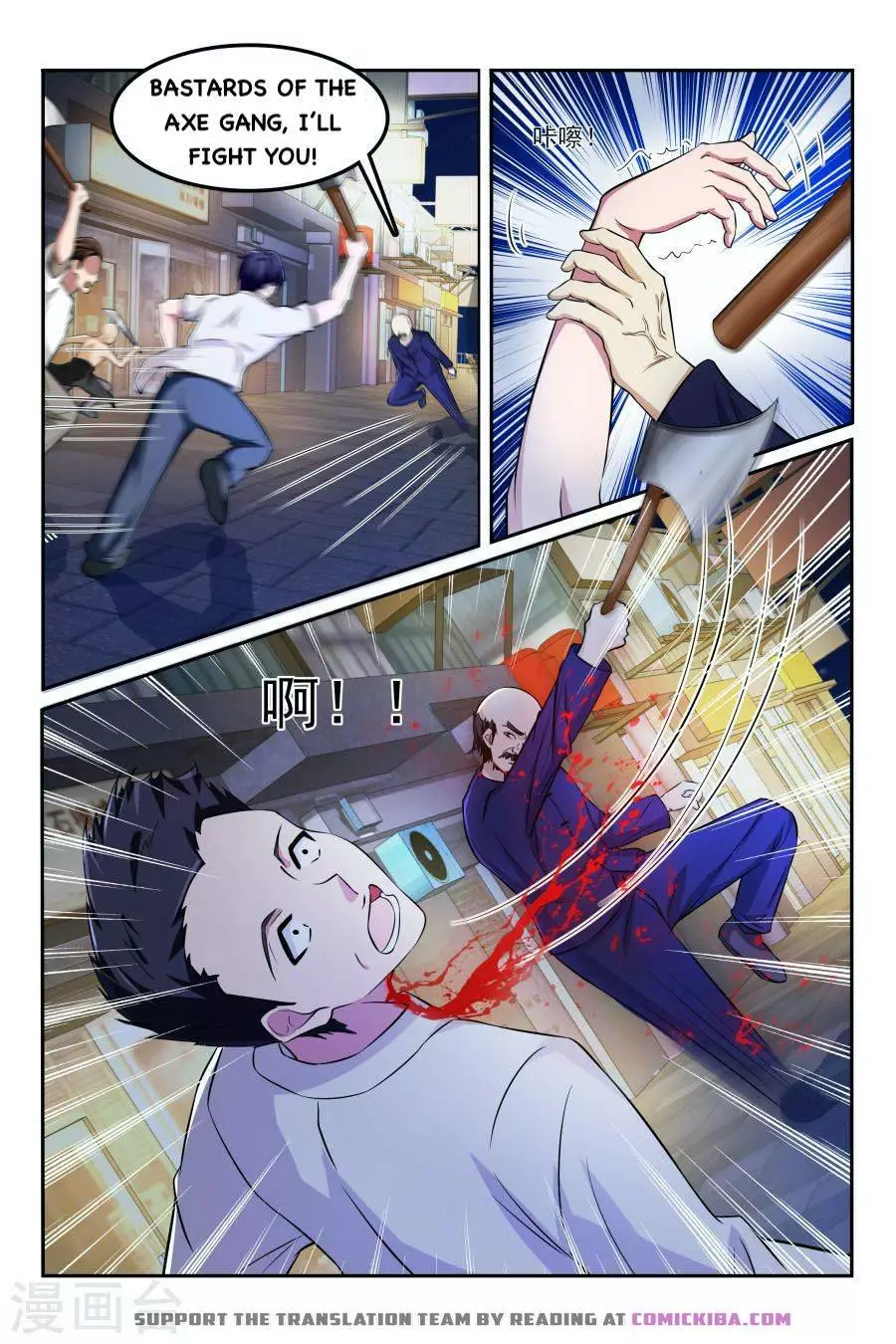 Manga page 4
