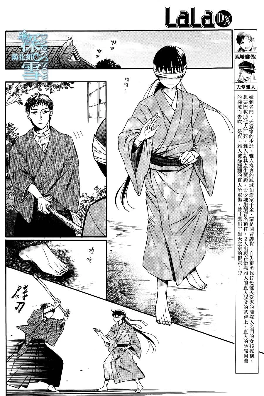 Manga page 2