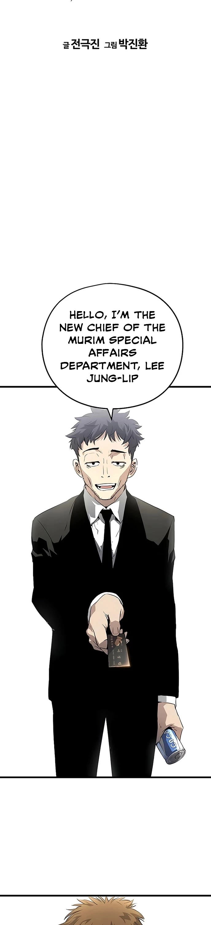Manga page 2