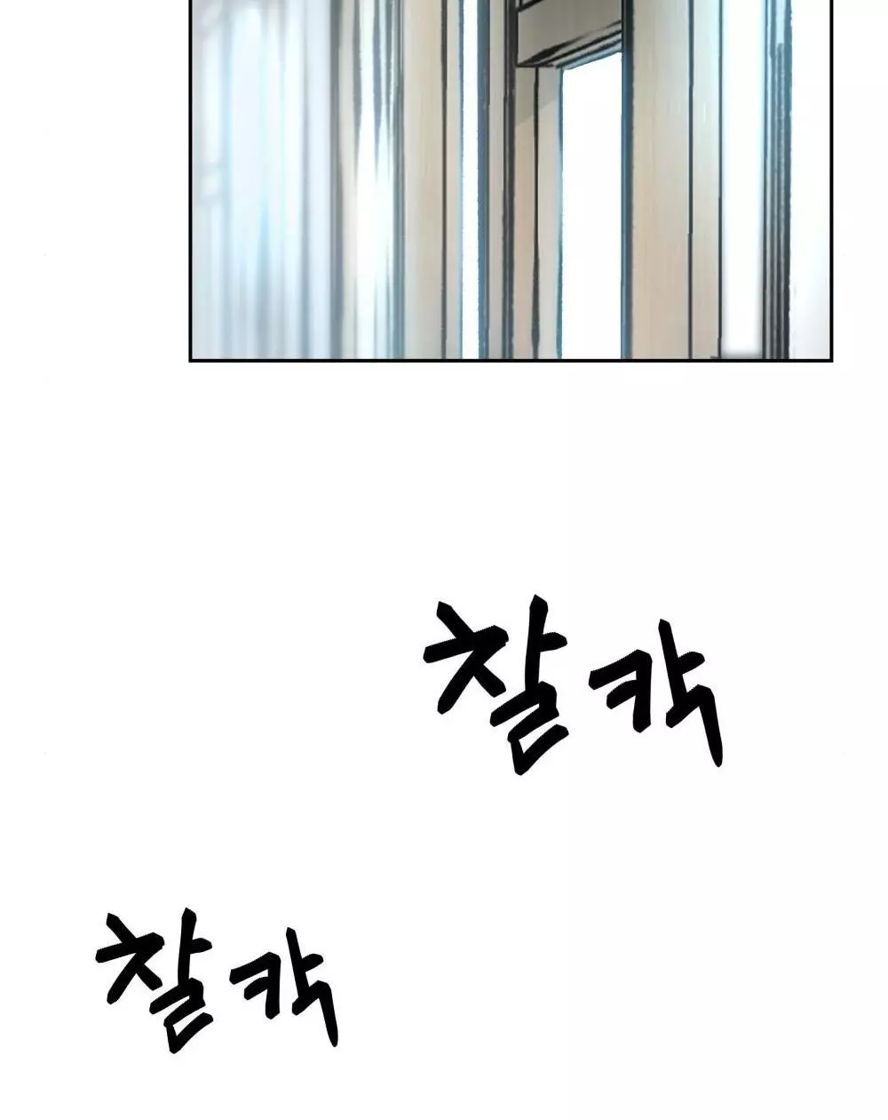 Manga page 69