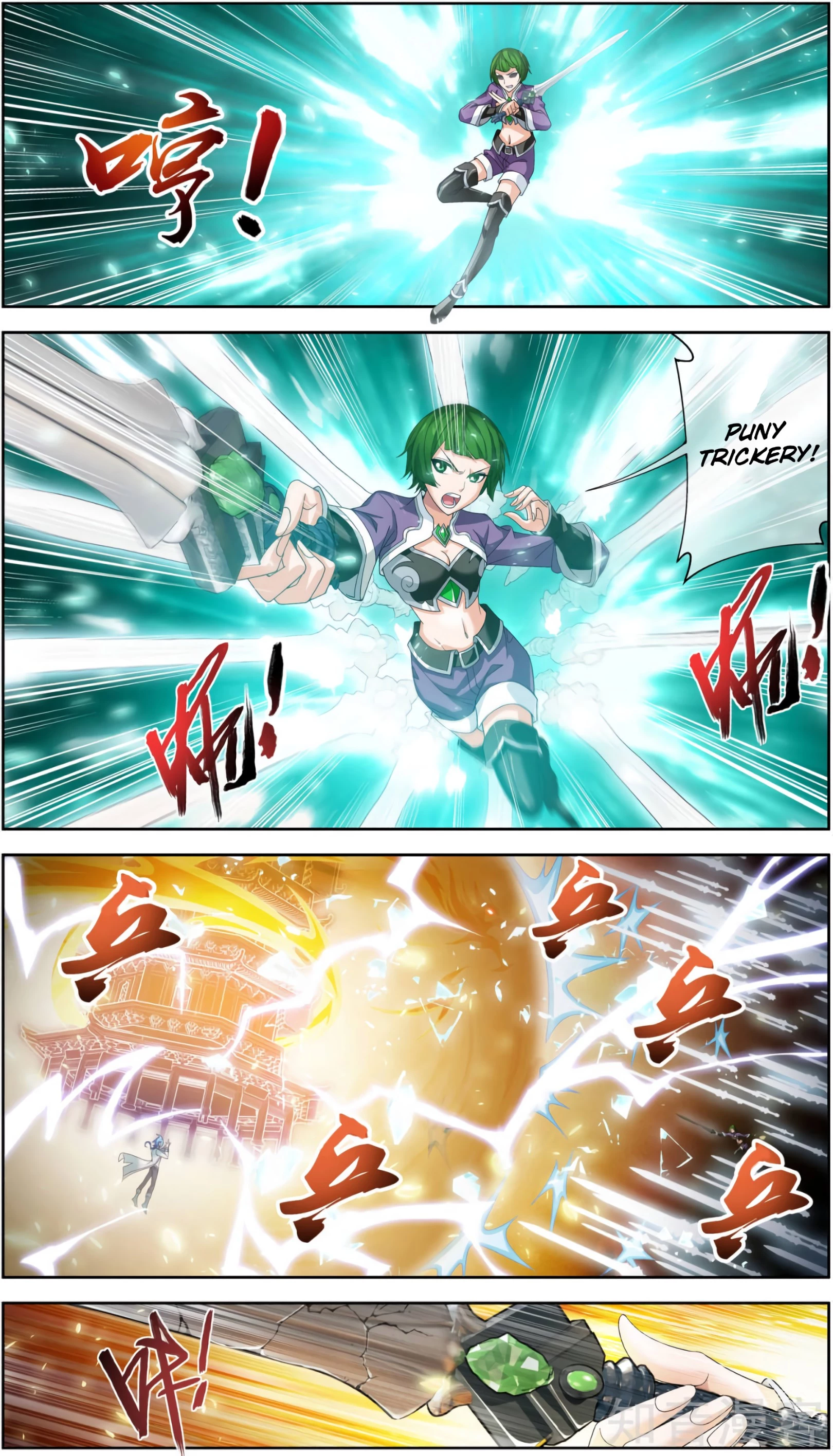 Manga page 6