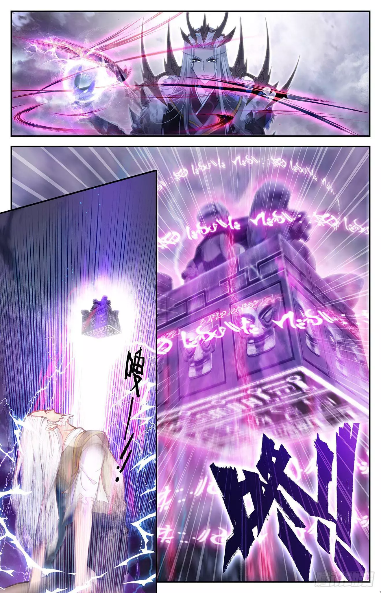 Manga page 11