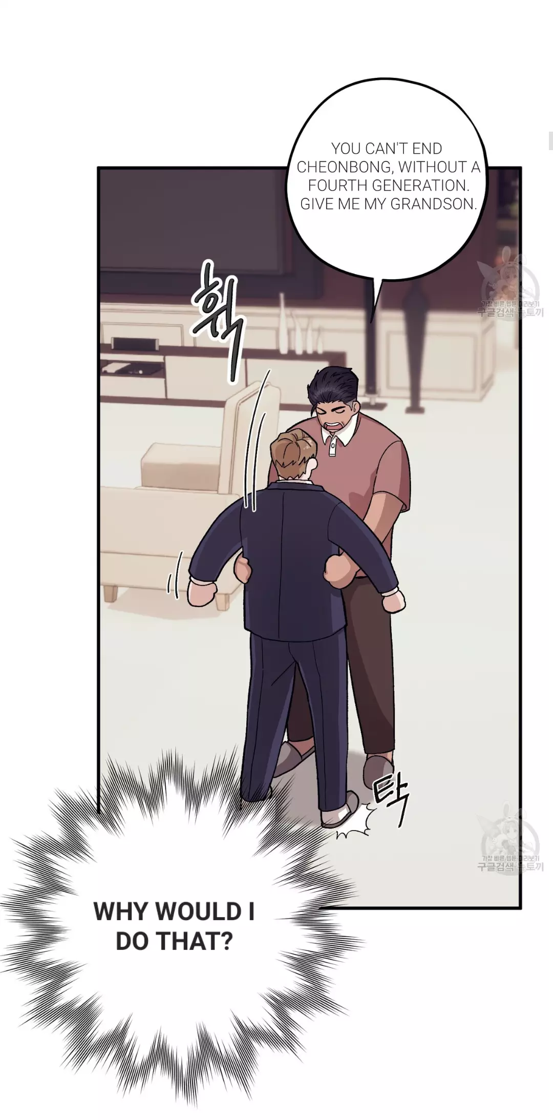 Manga page 6