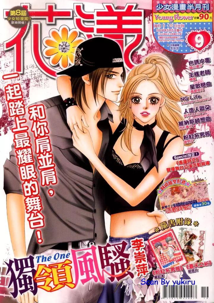Manga page 3