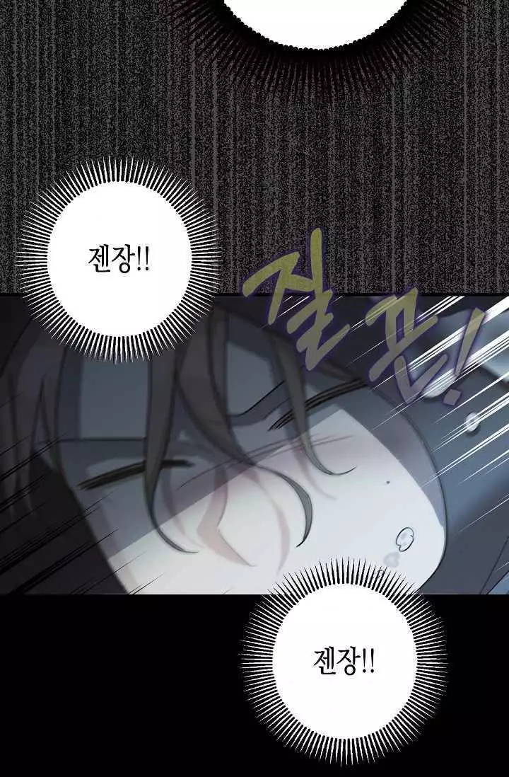 Manga page 37