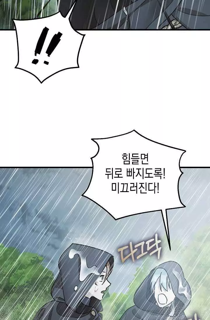 Manga page 41
