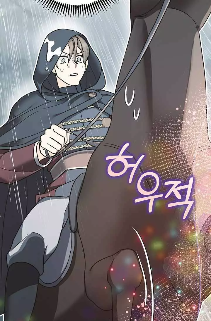 Manga page 45