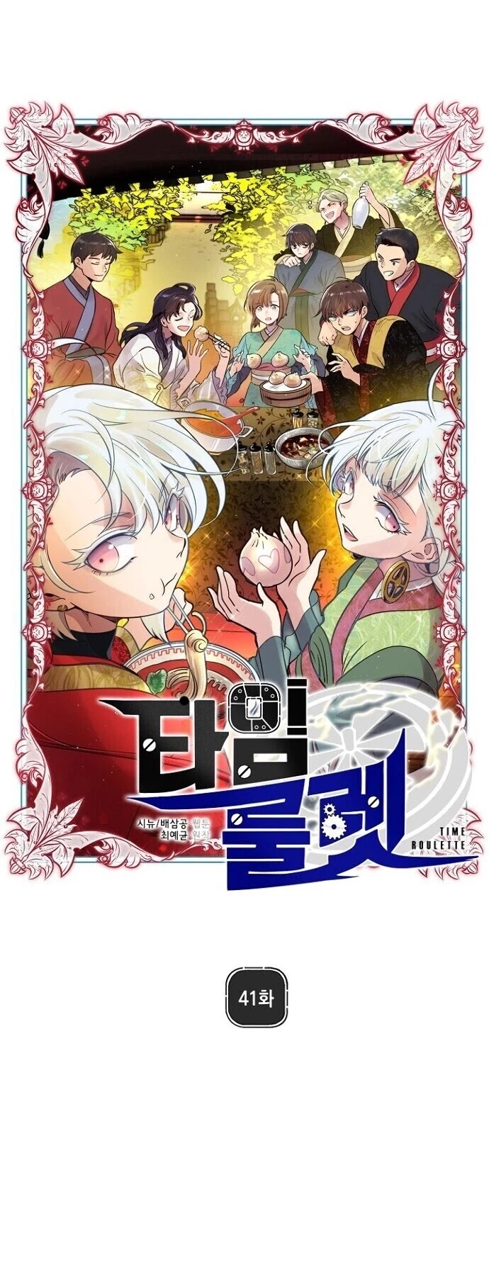 Manga page 11