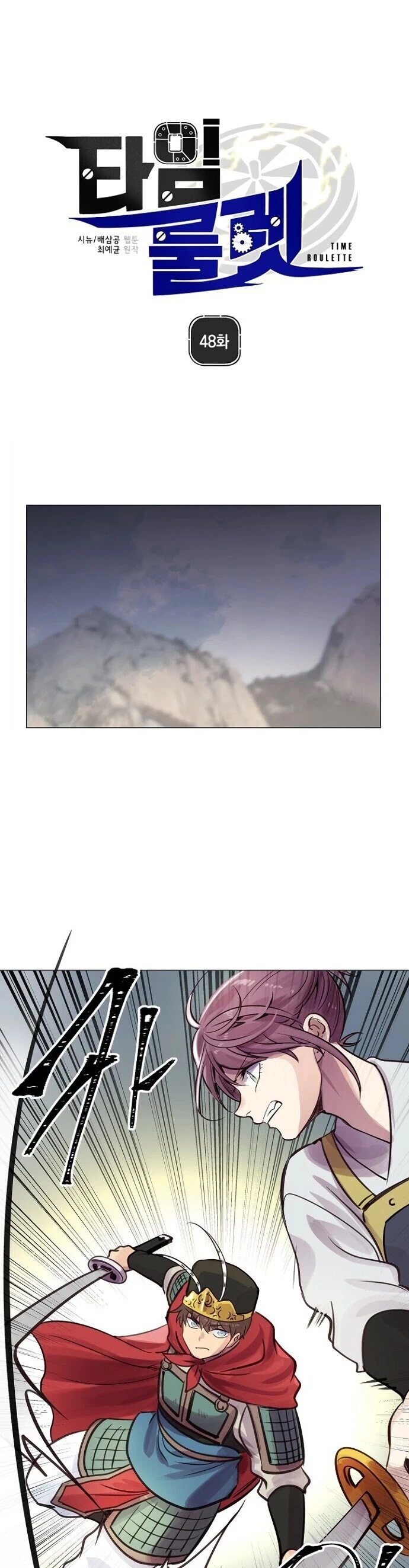 Manga page 3