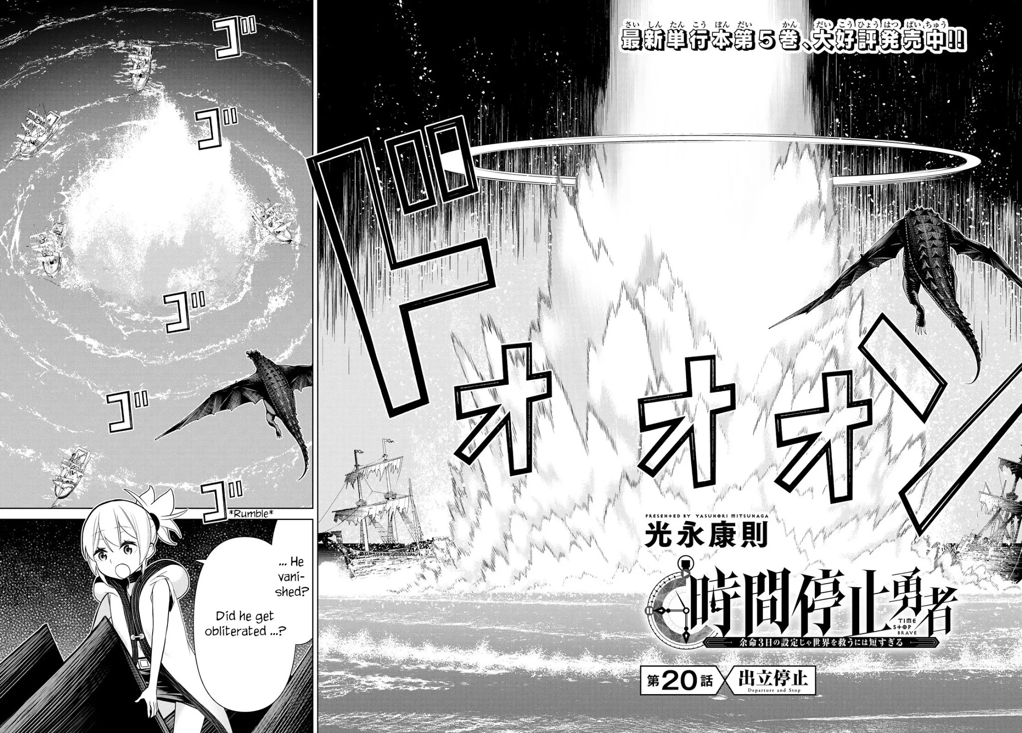 Manga page 2
