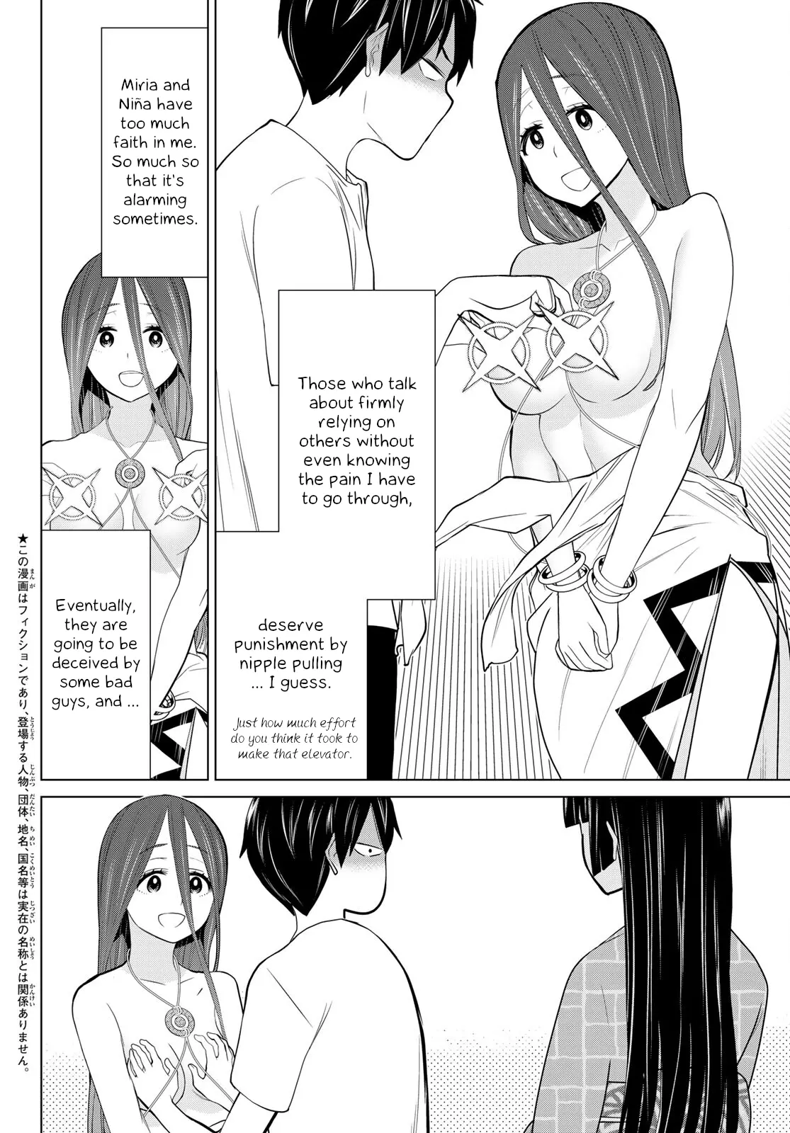 Manga page 3