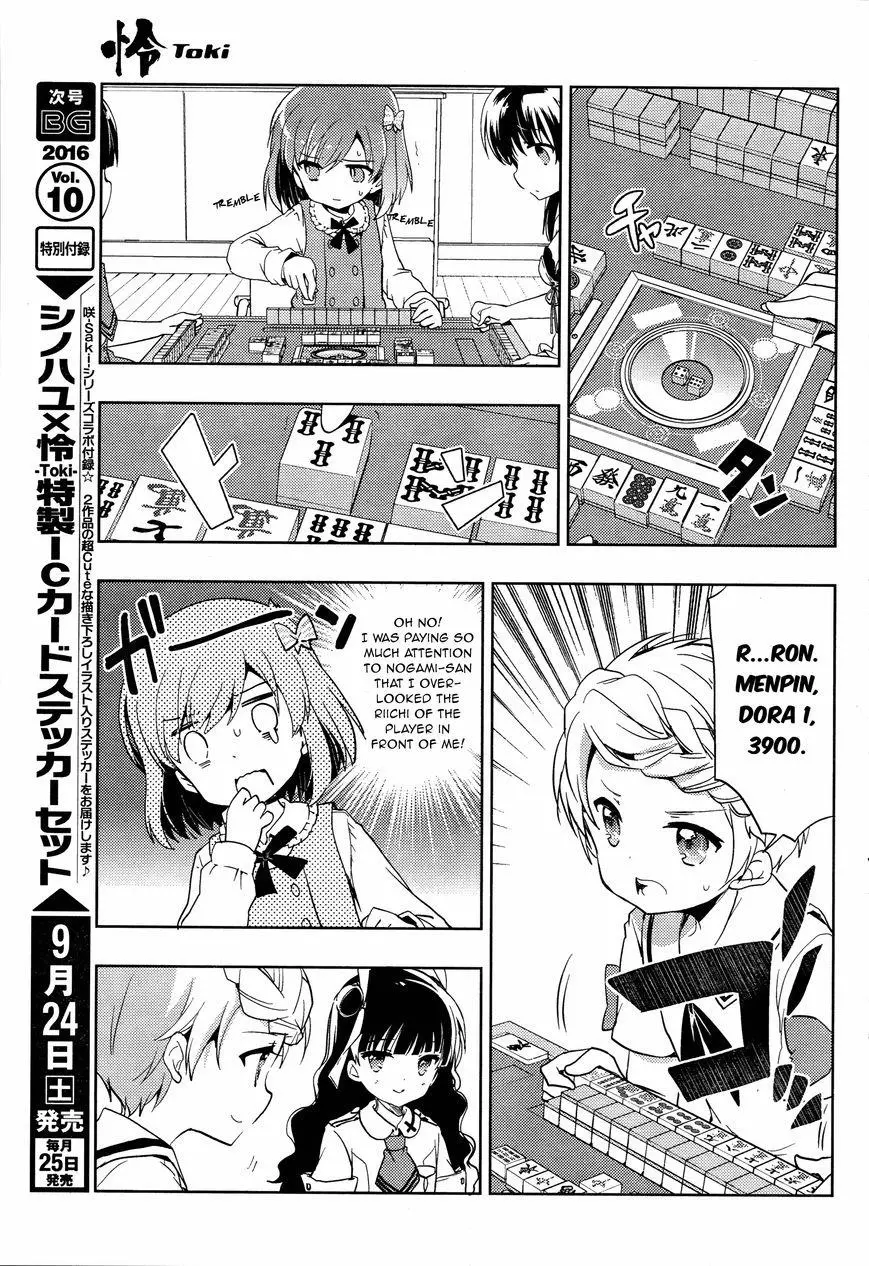 Manga page 23