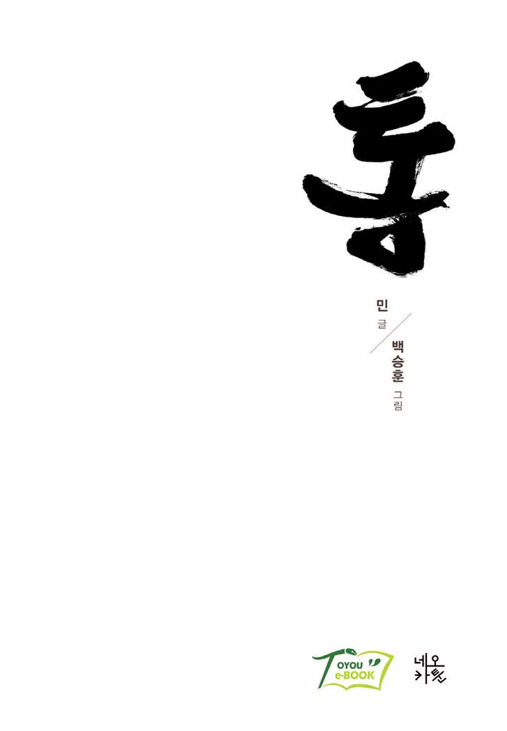 Manga page 40