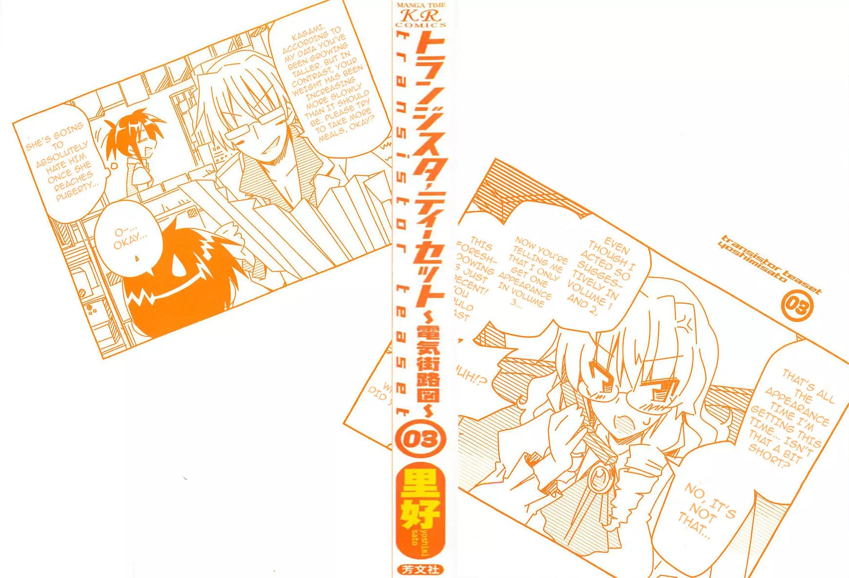 Manga page 2