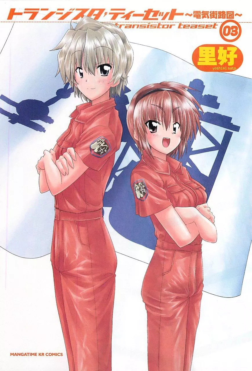 Manga page 3