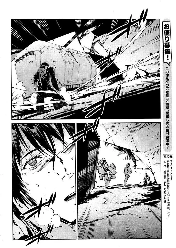 Manga page 17