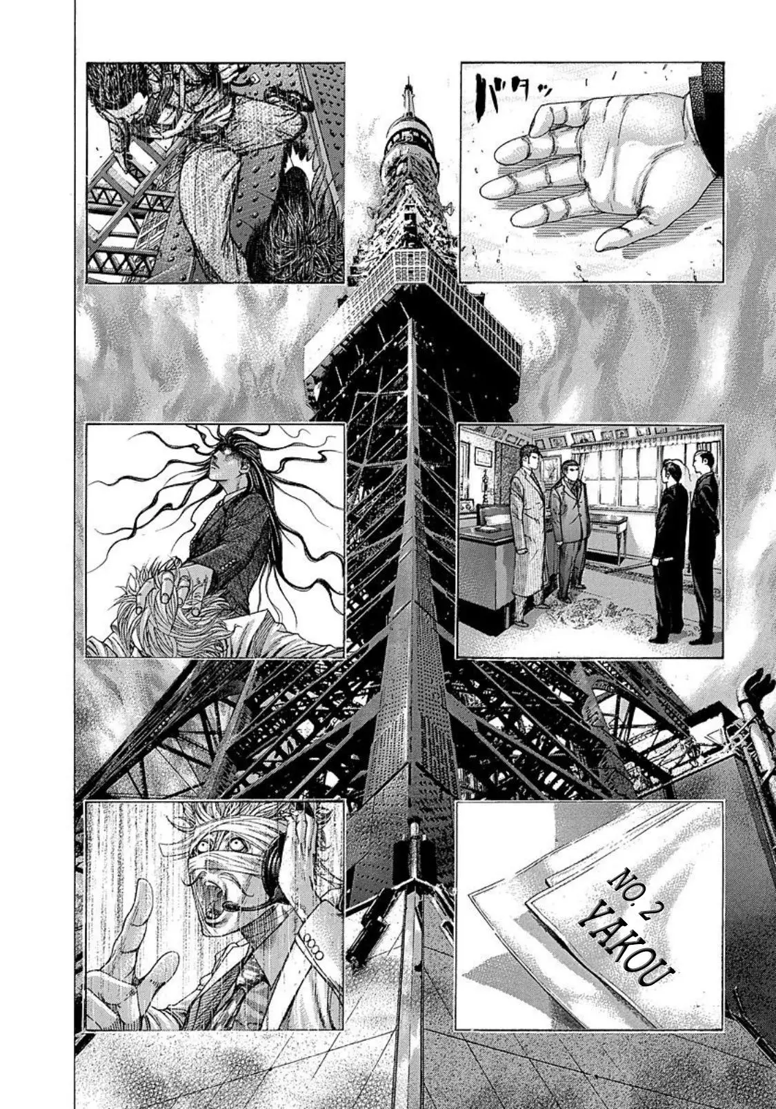 Manga page 2
