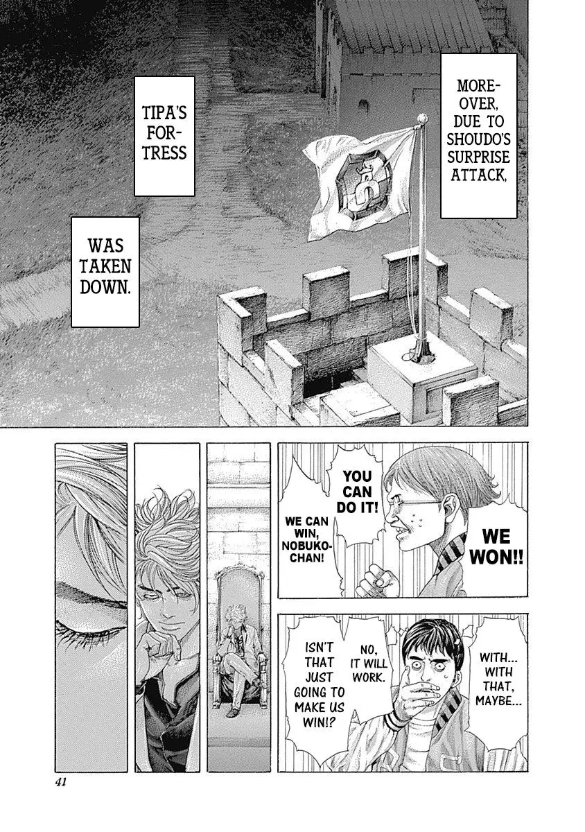 Manga page 17