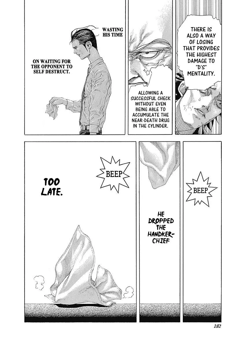 Manga page 14