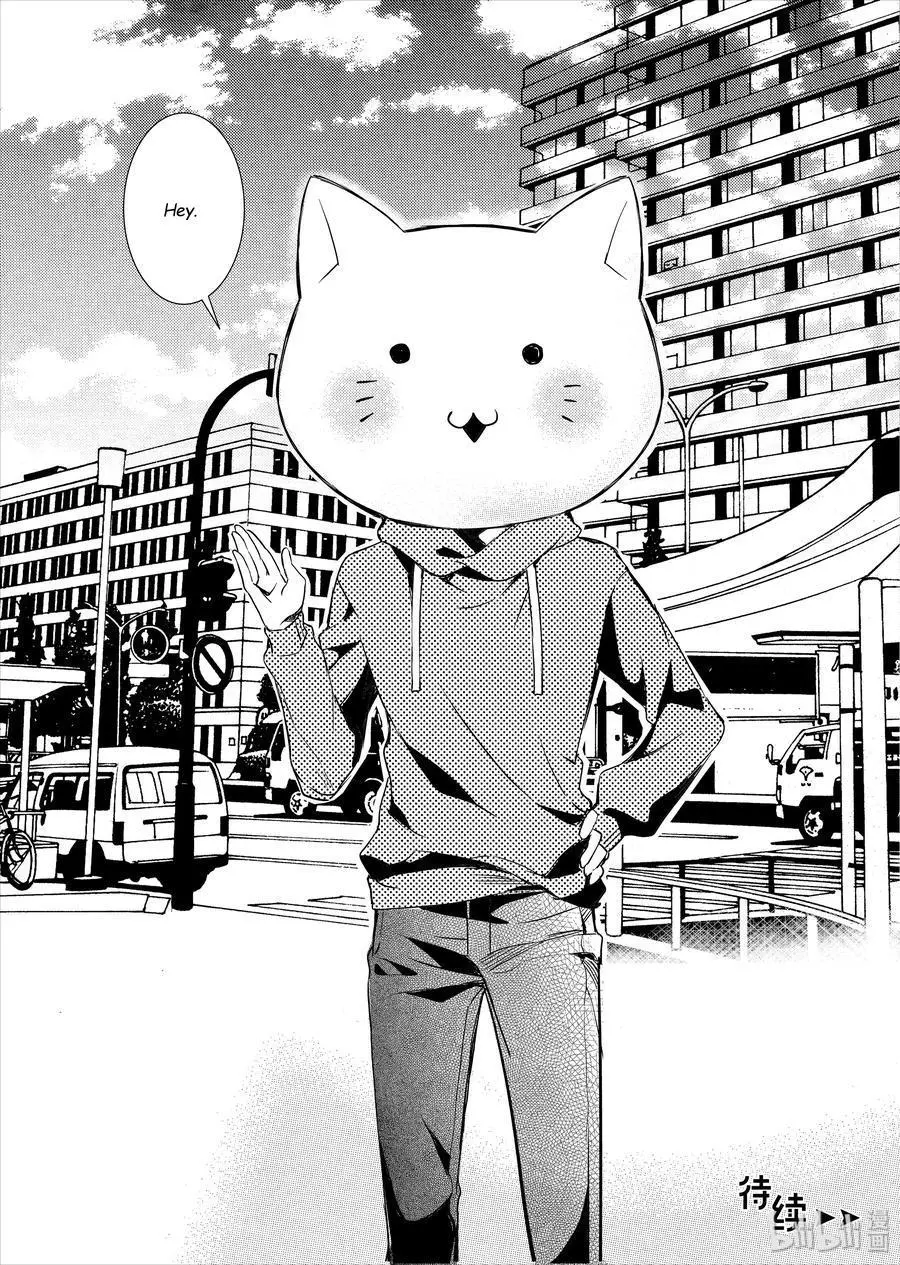 Manga page 23
