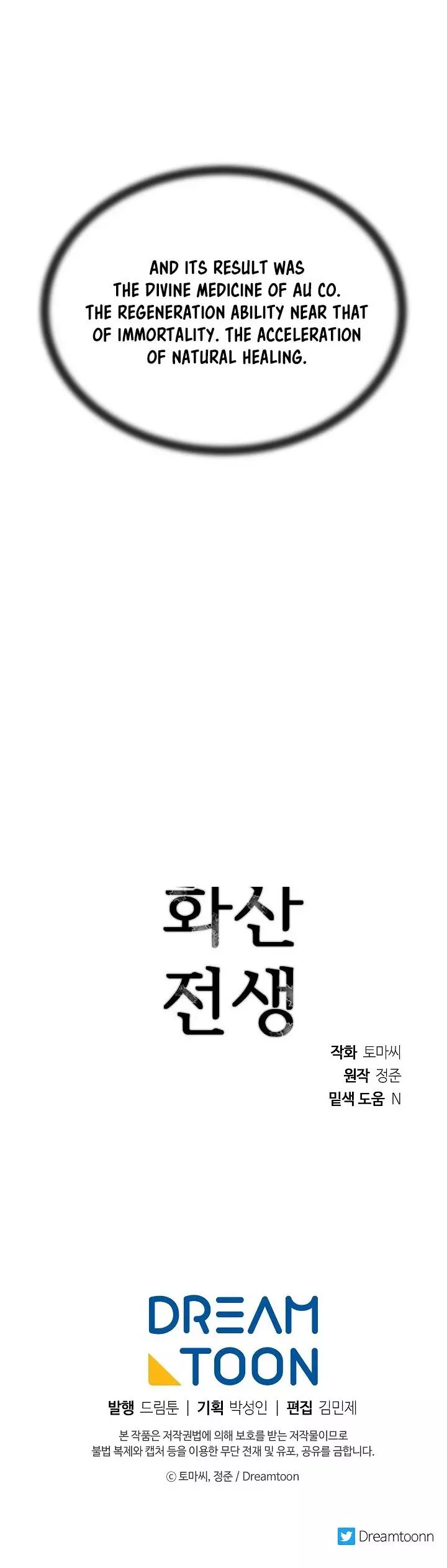 Manga page 51