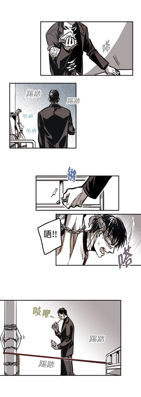 Manga page 20