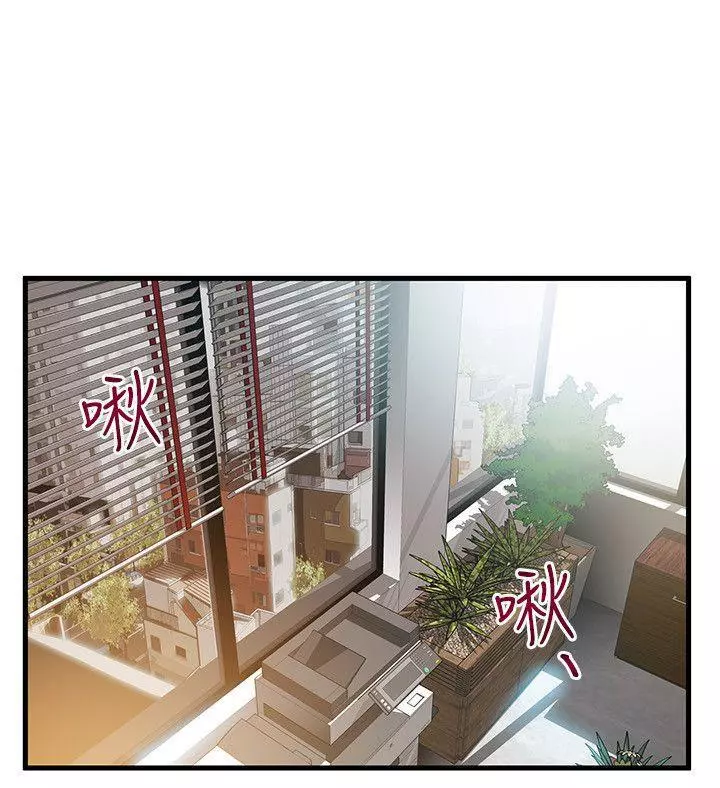 Manga page 32