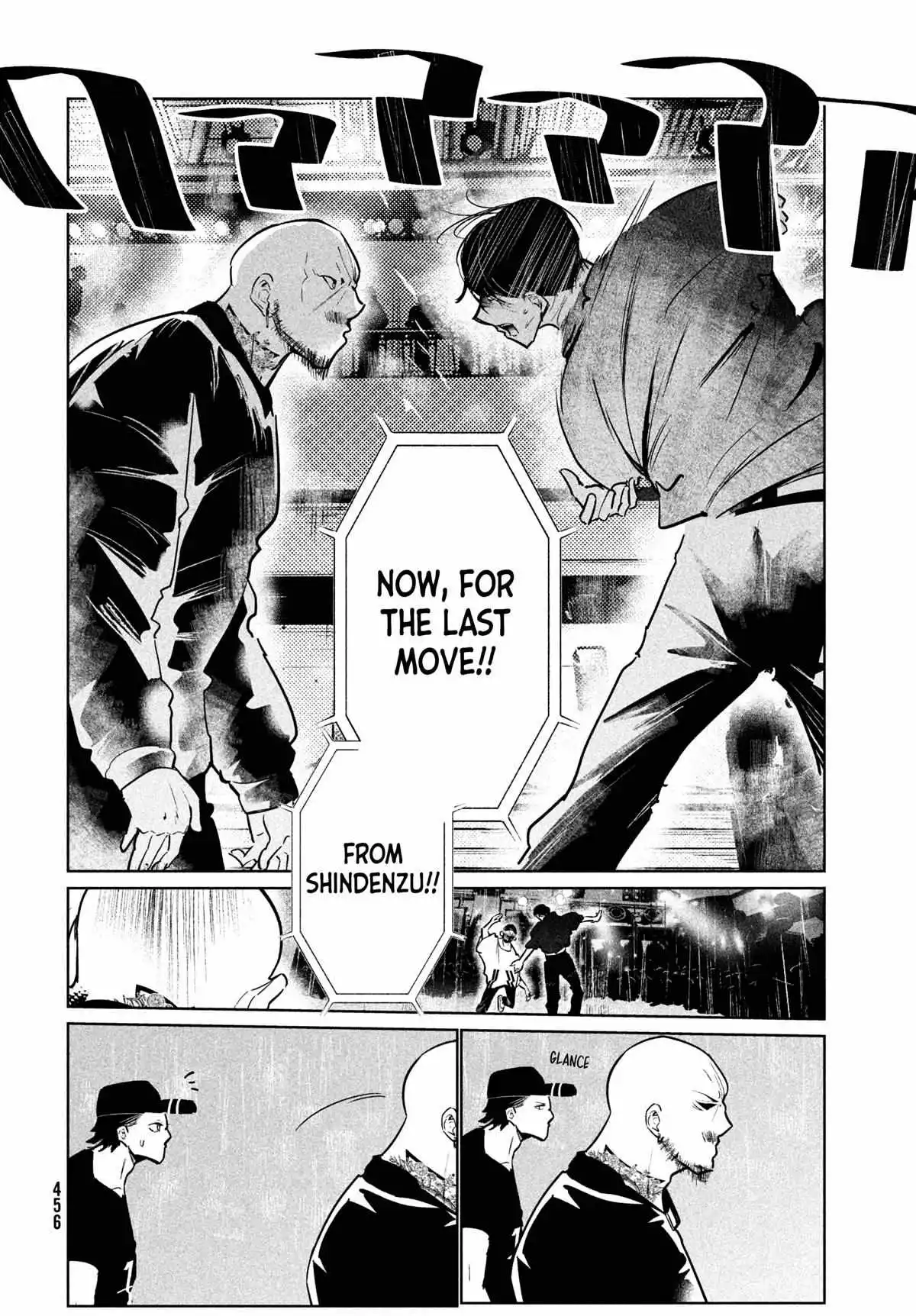 Manga page 7