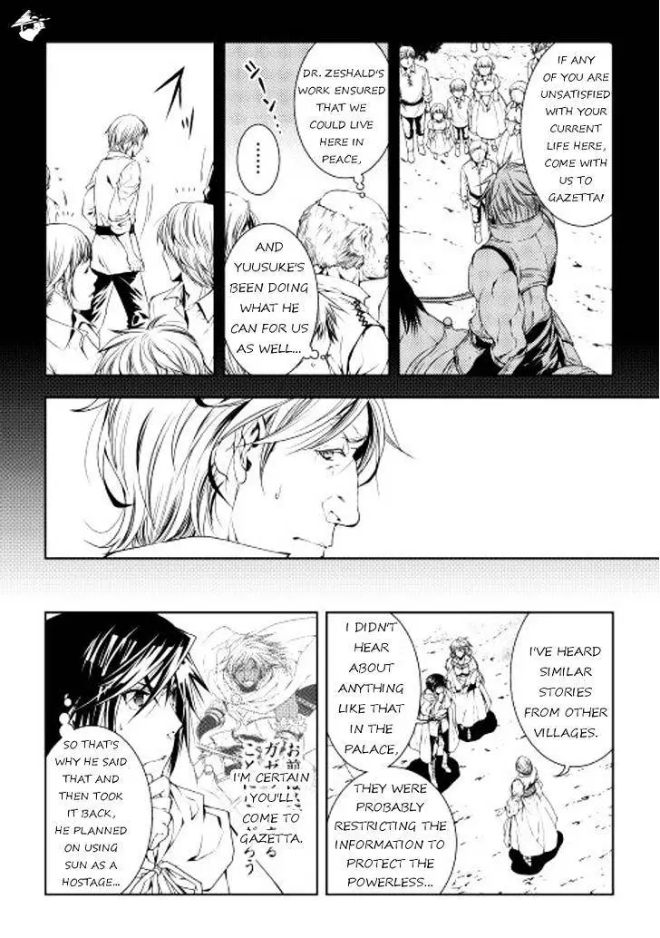 Manga page 12