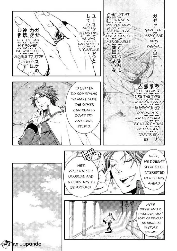 Manga page 8