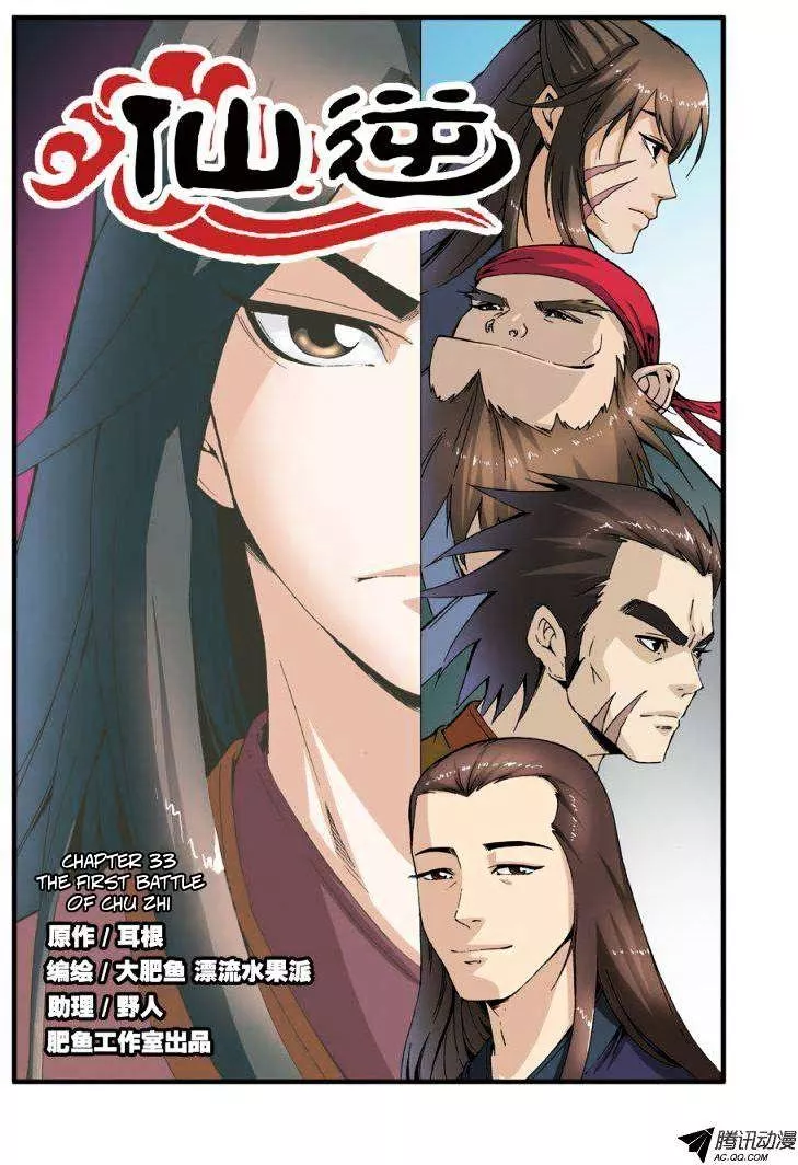 Manga page 2