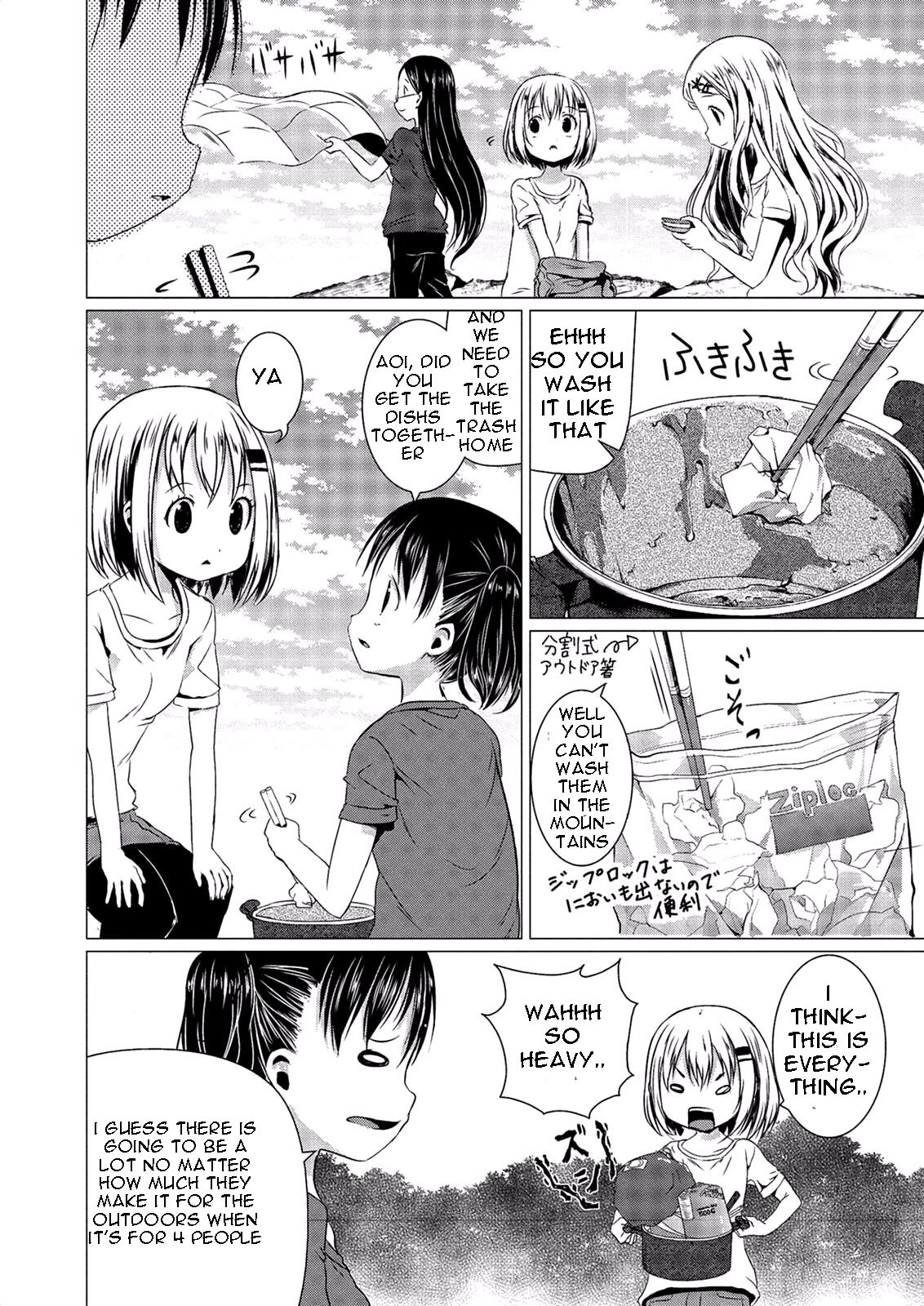 Manga page 5