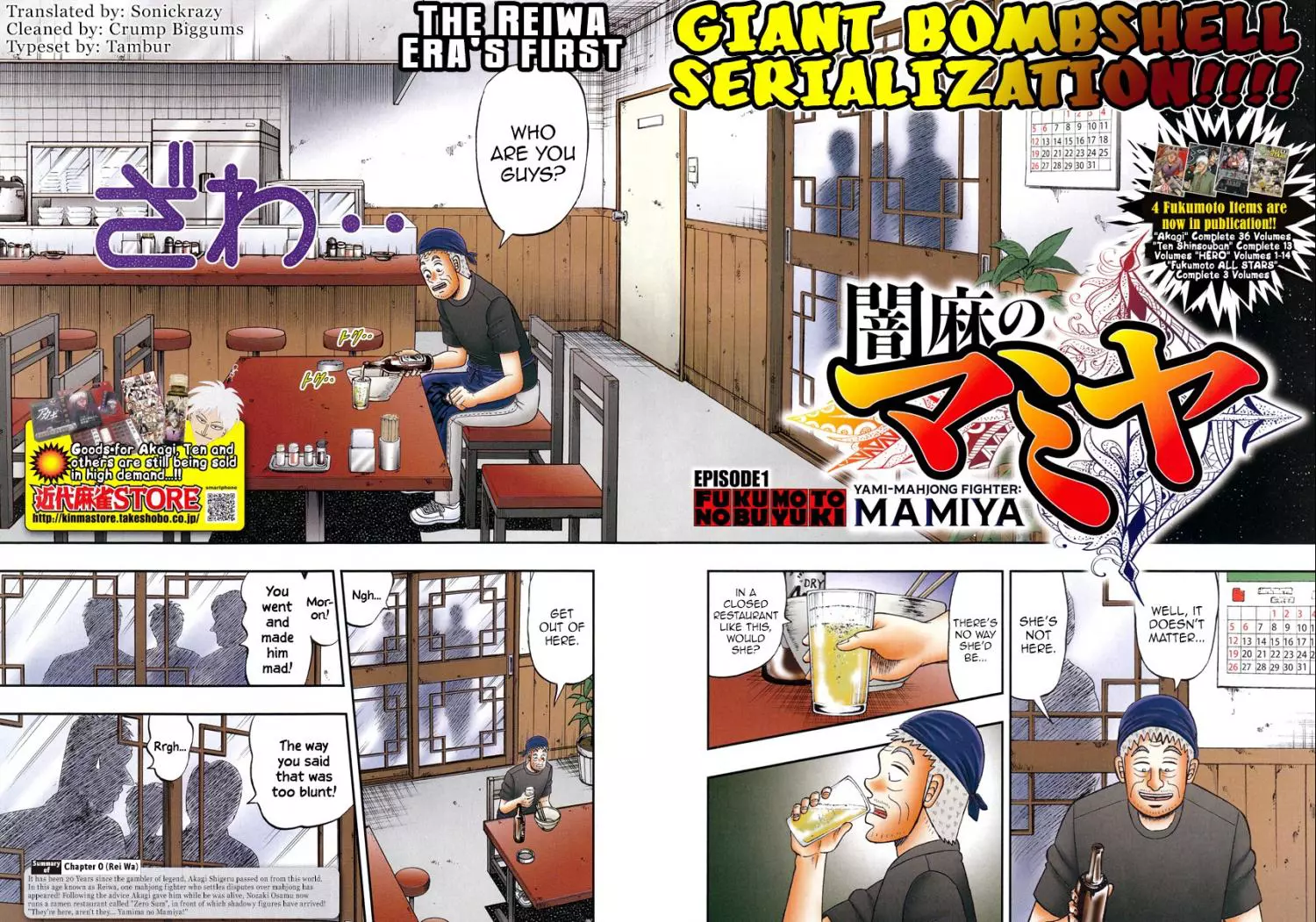 Manga page 3